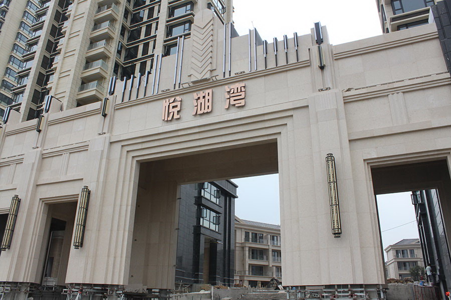 绿岛湖2号地块悦湖湾主入口工程